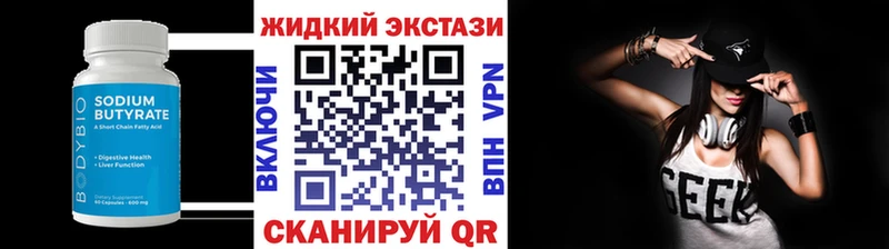 Бутират оксибутират  даркнет сайт  мега ссылки  Эртиль 