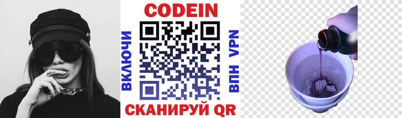 Кодеиновый сироп Lean Purple Drank где можно купить наркотик Эртиль